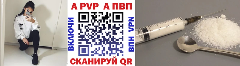 Купить где  Жуковка  A-PVP крисы CK 