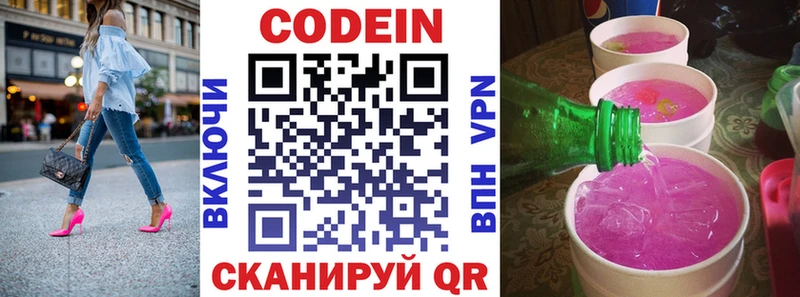 Купить  Жуковка  Codein Purple Drank 