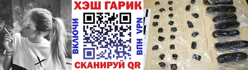 Гашиш ice o lator  Купить закладки  Жуковка 