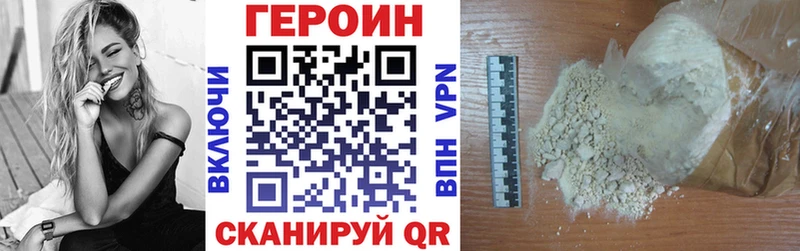 Купить  Жуковка  ГЕРОИН гречка 