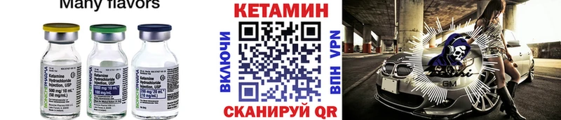 Купить где  Жуковка  КЕТАМИН VHQ 